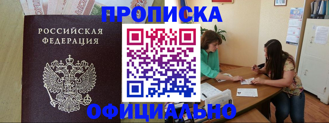 прописка иностранных граждан в Сорочинске